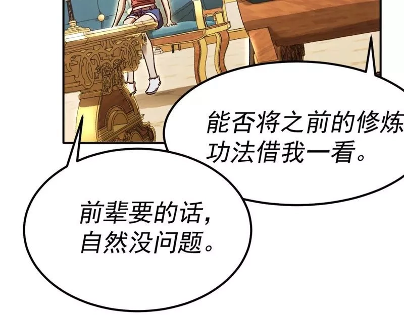 我被地球绑架了,第21话 千魂幡,第12张